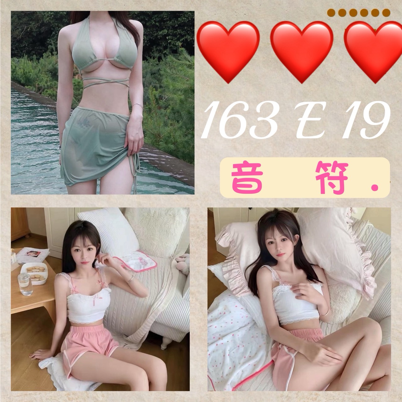 澎湖 中巴混血兒空姐 劉麗 推拿師